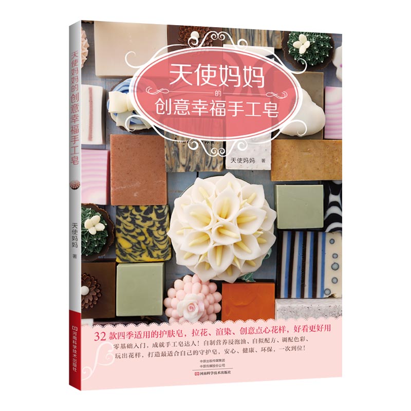 DIY Natural Soap Making Book f - огляд і ціна Soap Making Books