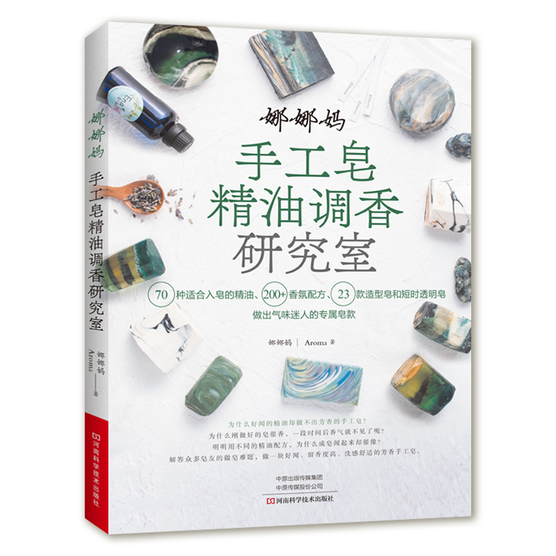 DIY Scented Soap Making Book w - огляд і ціна Soap Making Books